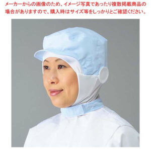 【まとめ買い10個セット品】 頭巾帽子 ケープ付タイプ 9-1012 ブルー LL