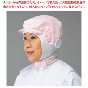 【まとめ買い10個セット品】 頭巾帽子 ケープ付タイプ 9-1014 ピンク LL