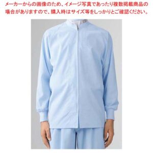 【まとめ買い10個セット品】 男女兼用ブルゾン(長袖)8-423 ブルー S