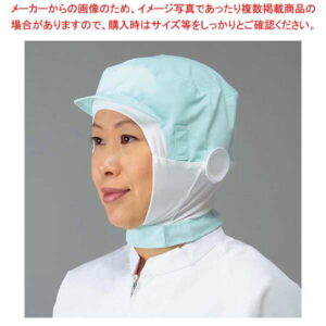 【まとめ買い10個セット品】 頭巾帽子 ショートタイプ 9-1018 グリーン M【厨房館】