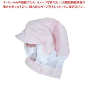 頭巾帽子 ショートタイプ 9-1019 ピンク L【厨房館】
