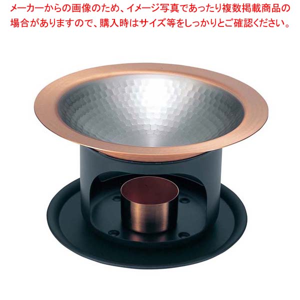 【まとめ買い10個セット品】 銅 器鍋スタンド付 1人用 S-5001