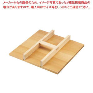 EBM さわら 角セイロ手付蓋 33cm用(420×420)【 業務用肉まんせいろ通販 小籠包蒸し器 蒸籠 せいろ使い始め 】