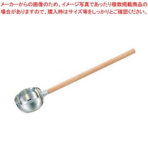 EBM 18-8 水杓子(目盛付)13cm 800cc