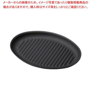 【まとめ買い10個セット品】 鉄製プレス陶板 小判 深 波 M20-720【厨房館】