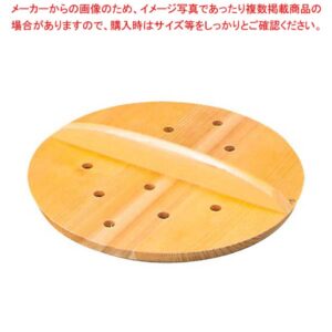 EBM さわら 穴明 木蓋 27cm