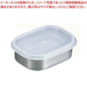 抗菌ステンレス 角型 フリージングボール 小 125×95×39【ボウル 料理 冷凍食品 冷蔵食品 保存容器 タッパー 居酒屋 レストラン ホテル 店舗用 業務用 家庭用】