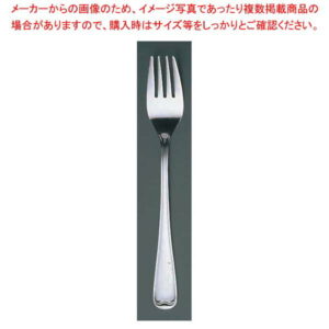 【まとめ買い10個セット品】 抗菌 シャイニー デザートフォーク