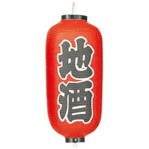 【まとめ買い10個セット品】 ビニール提灯 249 地酒 9号長【ECJ】