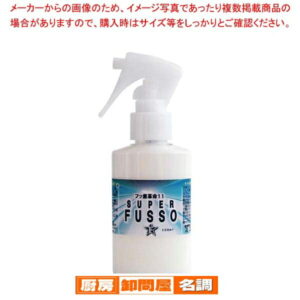 フッ素コート剤 フッ素革命11(スプレータイプ)F11-S10 100ml