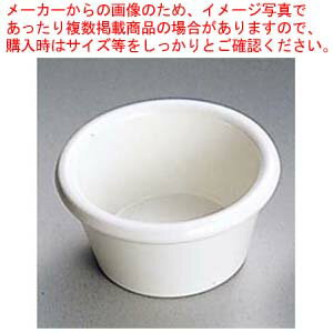 【まとめ買い10個セット品】 ジェスナーラメキン プレーン(メラミン)0391 ボーン 1.5oz【厨房館】