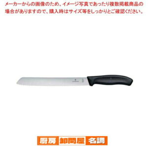 ビクトリノックス スイスクラシック ブレッドナイフ 6.8633.21E 21cm