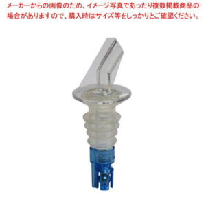 ポシポアコントロールキャップ 103 ブルー PC製【業務用コントロールキャップ カクテル用品 便利ワイン用品 バー用品 アルコールグッズ お酒グッズ ワインキャップ おしゃれ飲食店】【厨房館】
