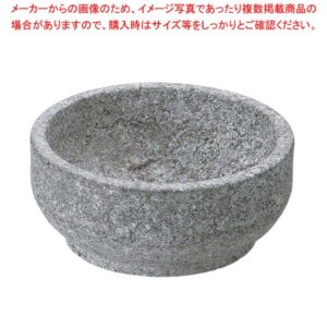 【まとめ買い10個セット品】 長水 遠赤 石焼ビビンバ リング無 15cm【厨房館】