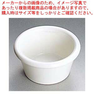 【まとめ買い10個セット品】 ジェスナーラメキン プレーン(メラミン)0393 ホワイト 3oz