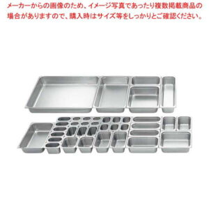 【まとめ買い10個セット品】18-8 ホテルパン 1/9 200mm 2198【厨房館】