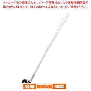 18-8 ロングマッシャー マドラー【 ポテトマッシャー 業務用ジャガイモつぶし器 コロッケじゃがいもマッシャー 】