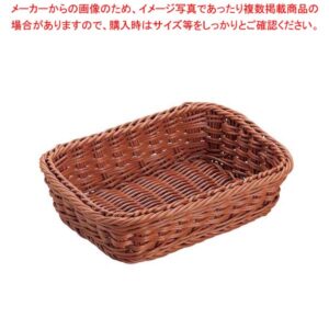 【まとめ買い10個セット品】 抗菌樹脂 角型バスケット DS100 15型 ブラウン