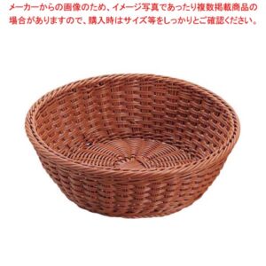 【まとめ買い10個セット品】 抗菌樹脂 丸型バスケット DS106 24型 ブラウン【厨房館】
