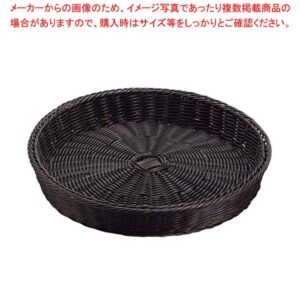 抗菌樹脂 丸型バスケット DS107 37型 ブラック【厨房館】