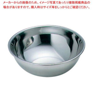 EBM 18-8 PRO ミキシングボール 15cm【ボウル 料理 混ぜる 洗う 泡立て 盛り付け 保存容器 居酒屋 レストラン ホテル 店舗用 業務用 家庭用】