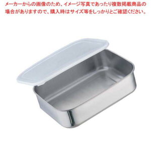 抗菌ステンレス キッチンバット 密閉蓋付 大 315×220×77【 業務用料理パッド 調理小物 お菓子作りバット 揚げバット お菓子バット型 キッチン用品 バット販売 クッキングバット 】