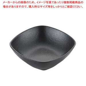 天目砂鉄 正角深ボール 12cm【厨房館】