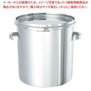 18-8 テーパー付 密閉容器(レバーバンド式)手付 TP-CTL 47cm