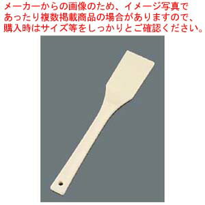 EBM TPX樹脂製 抗菌耐熱 角スパテル 400