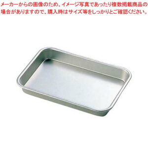 【まとめ買い10個セット品】 アルマイト 標準 角バット 2号 348×273×H38【厨房館】