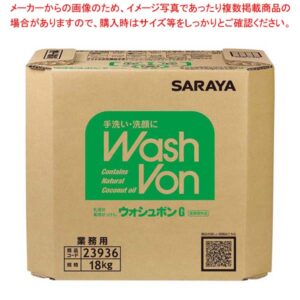 手洗い石けん液 ウォシュボン G 18kg 八角 BIB 23936【メイチョー】