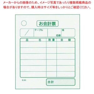 単式 会計伝票 K401(100枚つづり・40冊入)