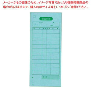 単式 会計伝票 K410(100枚つづり・20冊入)