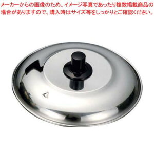 三層鋼 ステンレス PC柄 親子鍋用 蓋