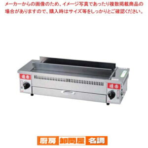EBM 遠赤串焼器 790型 LP【 業務用 串焼き器 焼き鳥グリラー 業務用焼き鳥焼き機 焼き鳥マシーン 】