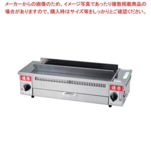 EBM 遠赤串焼器 790型 13A【厨房館】