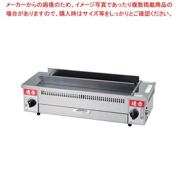 EBM 遠赤串焼器 790型 13A【厨房館】