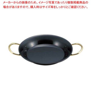 EBM 鉄ブルーテンパー パエリア鍋 30cm【 人気 鉄 パエリア鍋 フライパン 鉄分補給 おすすめ パエリヤ鍋 パエリヤ フライパン おすすめ パエリアフライパン おしゃれ 】