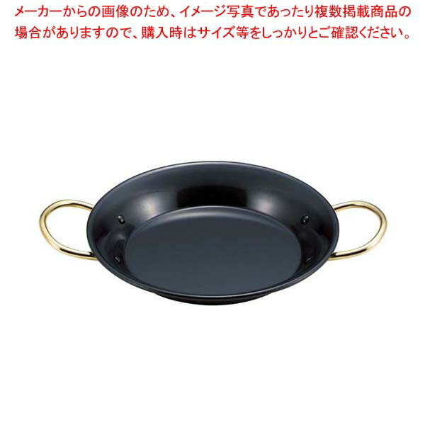 EBM 鉄ブルーテンパー パエリア鍋 30cm【 人気 鉄 パエリア鍋 フライパン 鉄分補給 おすすめ パエリヤ鍋 パエリヤ フライパン おすすめ パエリアフライパン おしゃれ 】