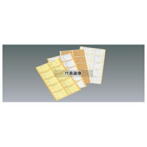 エイム ボトルネーム (10シート入) NC-1 ブラウン 55×H40 ワイン/バー用品 No.7617300
