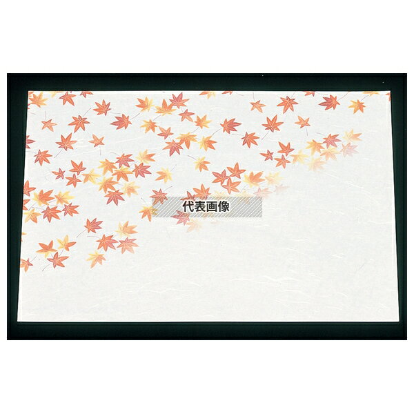 花雅 尺三 懐石マット (100枚入) HM-2 モミジ 264×390 料理演出用品 No.7965200