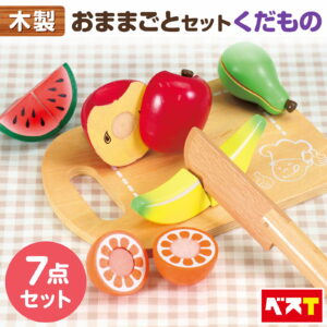 おままごとセット 7点セット 木製 くだもの 木のおもちゃ 知育玩具 ごっこ遊び お料理 食材 まな板 包丁 キッチン プレゼント 出産祝い 入園 野菜 フルーツ 果物