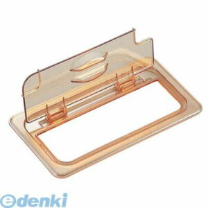 7244000 キャンブロ ホットパンカバー 1／6 切込ヒンジ付 60HPLN(150) 0099511335848