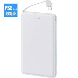 モバイルバッテリー 2500mAh 6188-23（安心のPSEマーク取得製品）