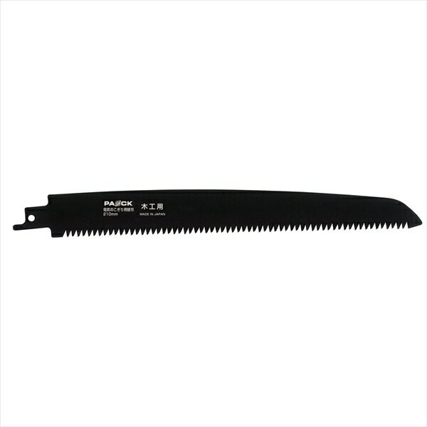 電気のこぎり用替刃 木工 210mm パオック EAS-M21
