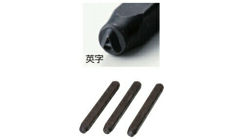 新潟精機 精密刻印 英字 3mm SP3-O