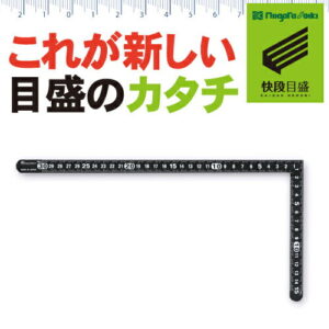 カーペンター 同厚 30cm CB-15KD 黒 白文字 センチ目盛 新潟精機