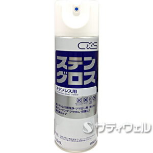 【あす楽対応】シーバイエス(ディバーシー)　ステングロス　480ml