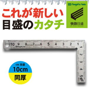 カーペンターミニ 同厚 10cm CM-10KD センチ目盛 新潟精機