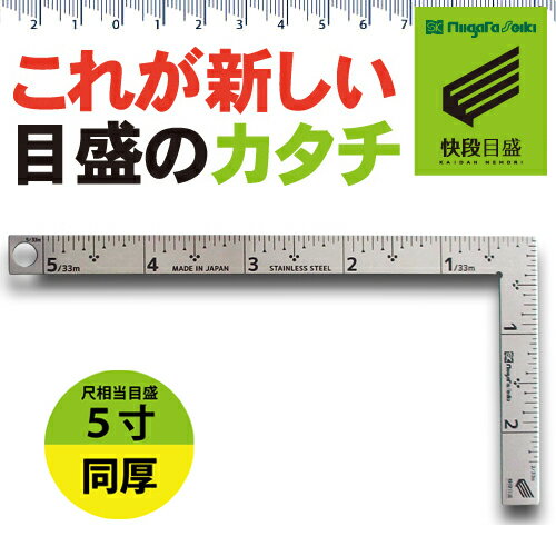 カーペンターミニ 同厚5寸 CM-5SKD 尺相当目盛 新潟精機